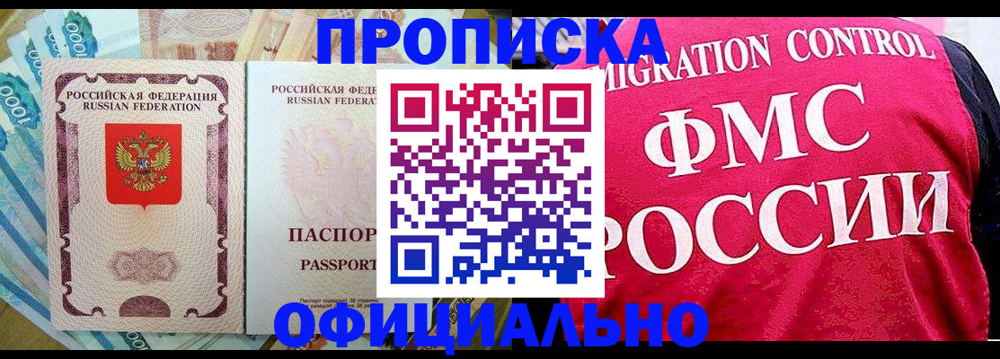 регистрация в Набережных Челнах