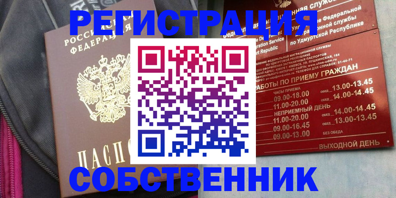 временная регистрация купить в Набережных Челнах