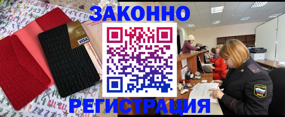 прописка поиск в Набережных Челнах