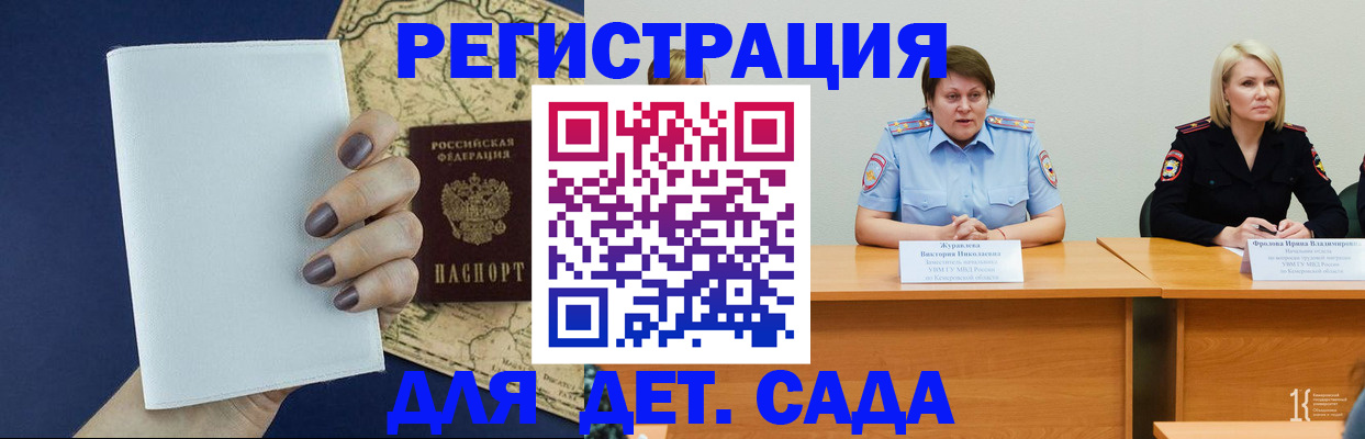 купить прописку в Набережных Челнах